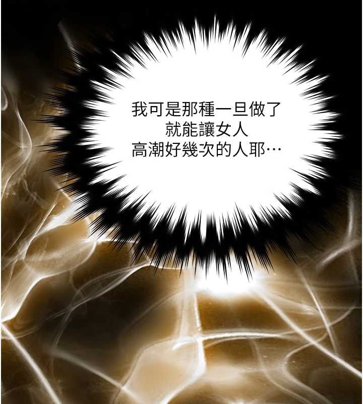 越线咨询第7话-说好不能内射!