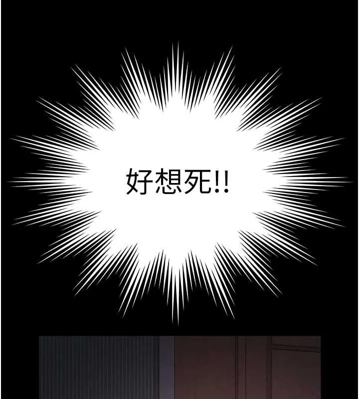 越线咨询-第7话-说好不能内射! - 图片 153