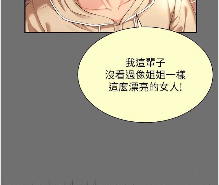 越線諮詢第7話-說好不能內射!