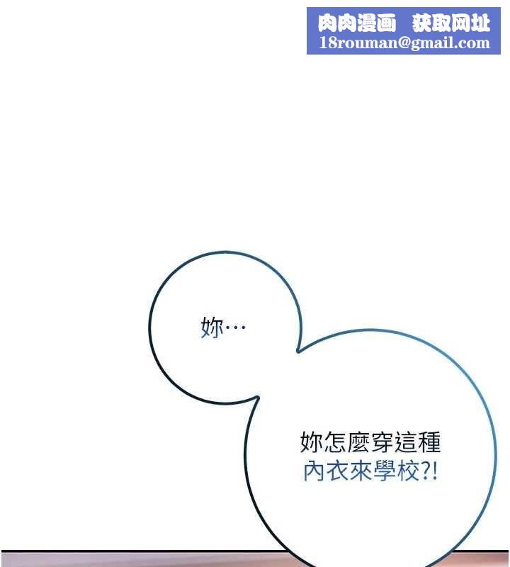 校园成人礼第22話-令人食慾大開的粉色乳頭