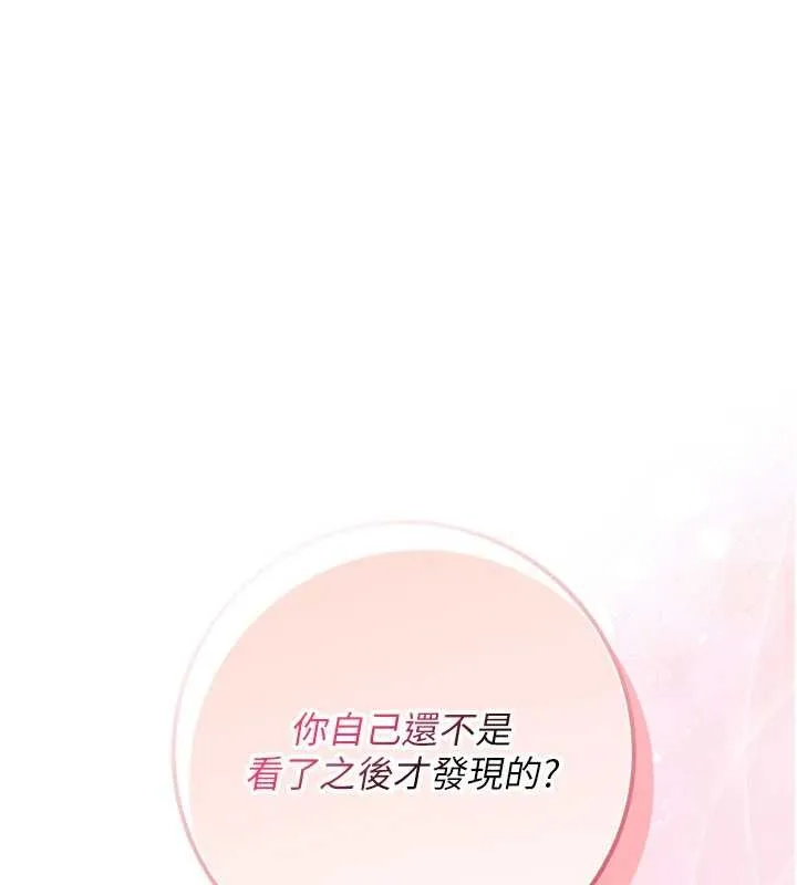 校园成人礼-第22話-令人食慾大開的粉色乳頭 - 图片 6