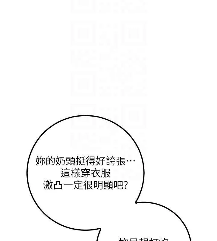 校园成人礼-第22話-令人食慾大開的粉色乳頭 - 图片 21