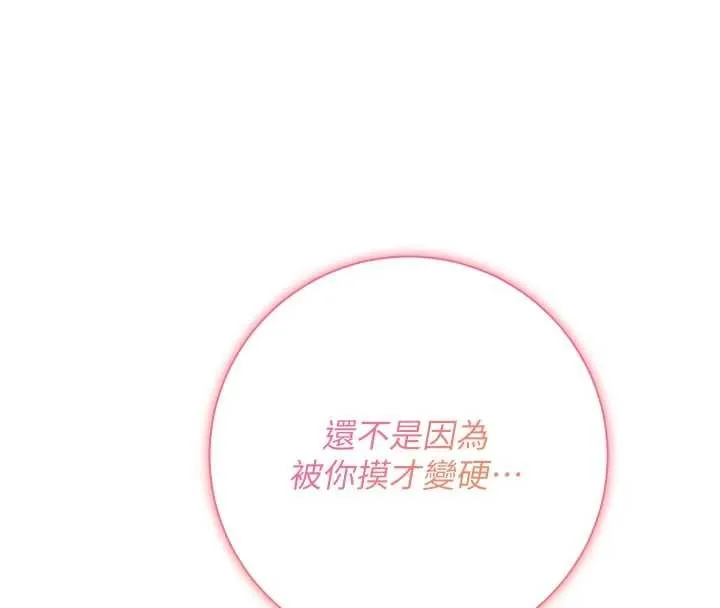 校園成人禮第22話-令人食慾大開的粉色乳頭