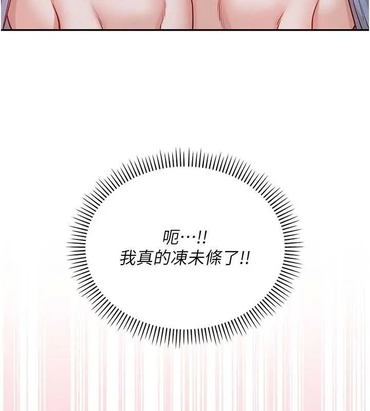 校园成人礼-第22話-令人食慾大開的粉色乳頭 - 图片 29