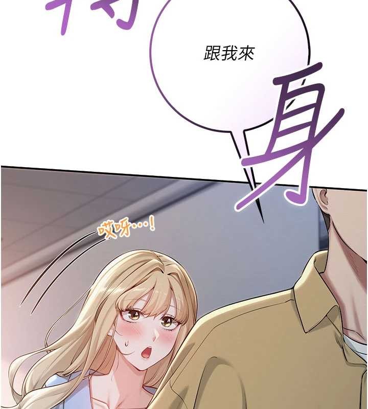 校园成人礼第22話-令人食慾大開的粉色乳頭