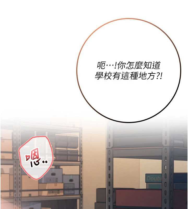 校园成人礼第22話-令人食慾大開的粉色乳頭