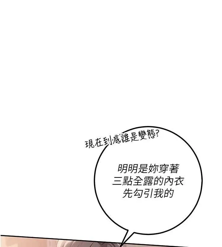 校园成人礼-第22話-令人食慾大開的粉色乳頭 - 图片 60