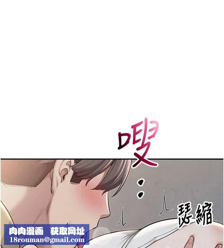 校园成人礼-第22話-令人食慾大開的粉色乳頭 - 图片 76