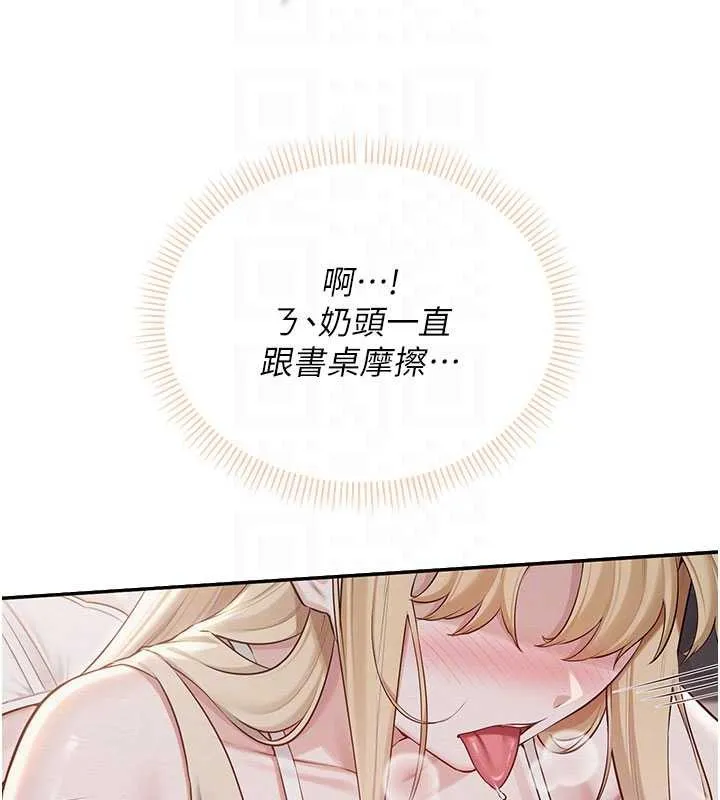 校园成人礼-第22話-令人食慾大開的粉色乳頭 - 图片 96