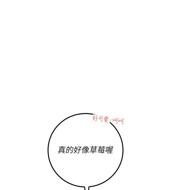 校園成人禮第22話-令人食慾大開的粉色乳頭