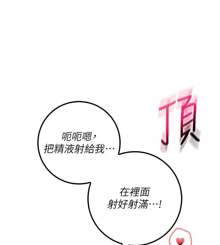 校园成人礼-第22話-令人食慾大開的粉色乳頭 - 图片 138