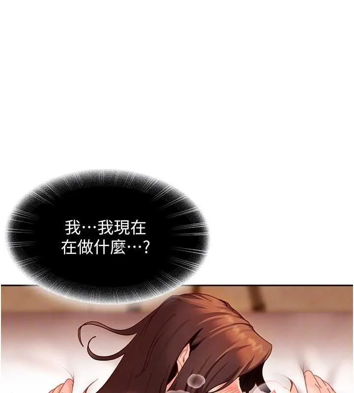太妹硬闖成人界第17話-原來我做愛是這種表情