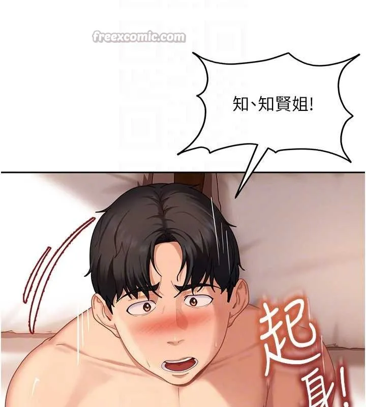 太妹硬闯成人界-第17話-原來我做愛是這種表情 - 图片 28