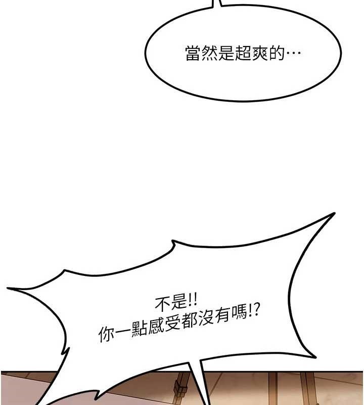 太妹硬闯成人界第17話-原來我做愛是這種表情