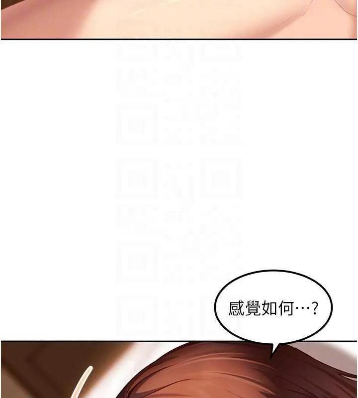 太妹硬闯成人界-第17話-原來我做愛是這種表情 - 图片 49