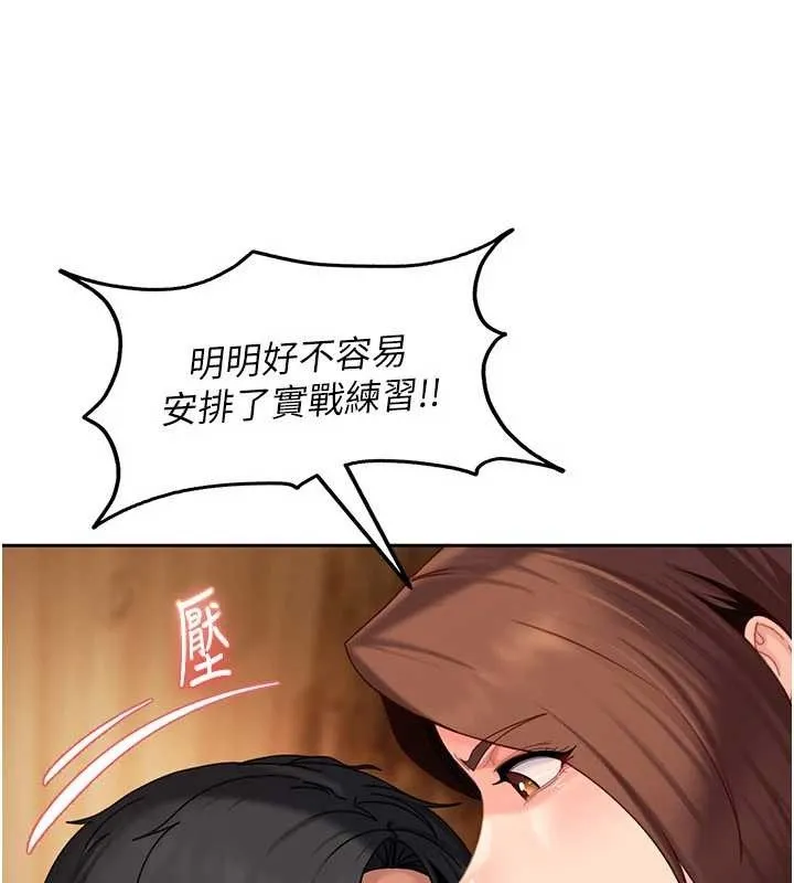 太妹硬闯成人界-第17話-原來我做愛是這種表情 - 图片 58