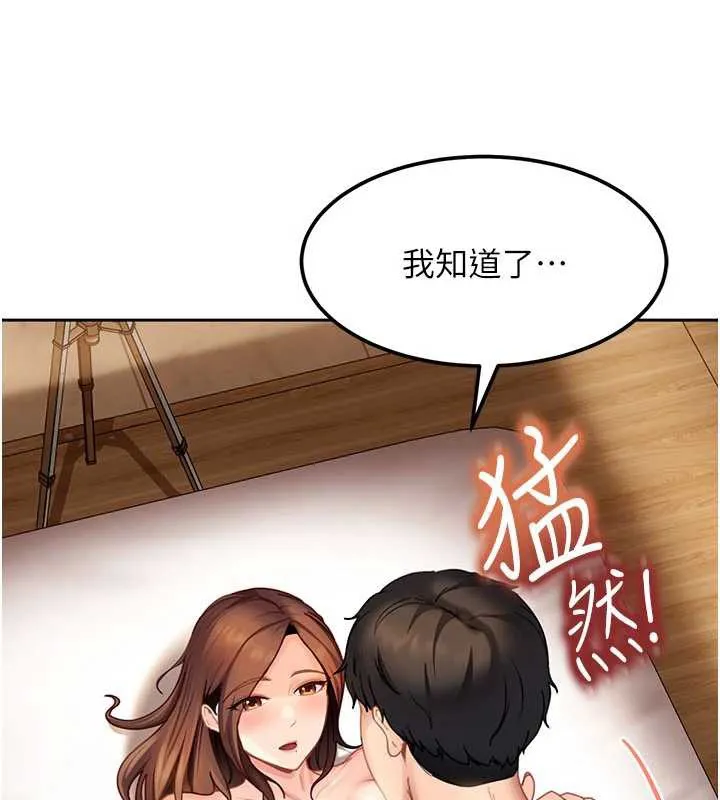 太妹硬闖成人界第17話-原來我做愛是這種表情