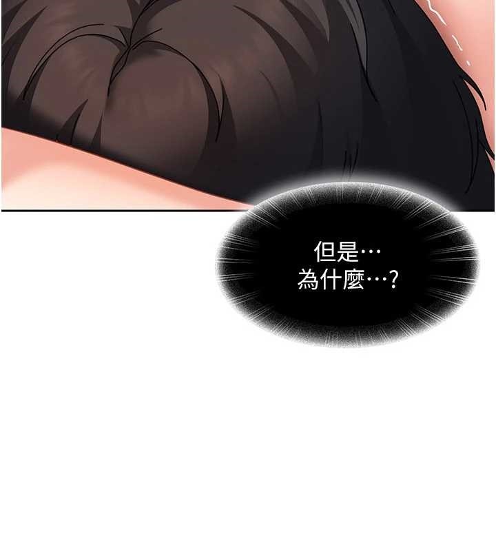 太妹硬闯成人界第17話-原來我做愛是這種表情