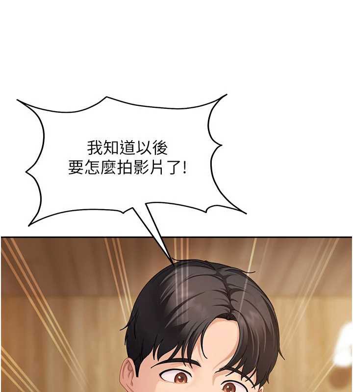 太妹硬闯成人界第17話-原來我做愛是這種表情