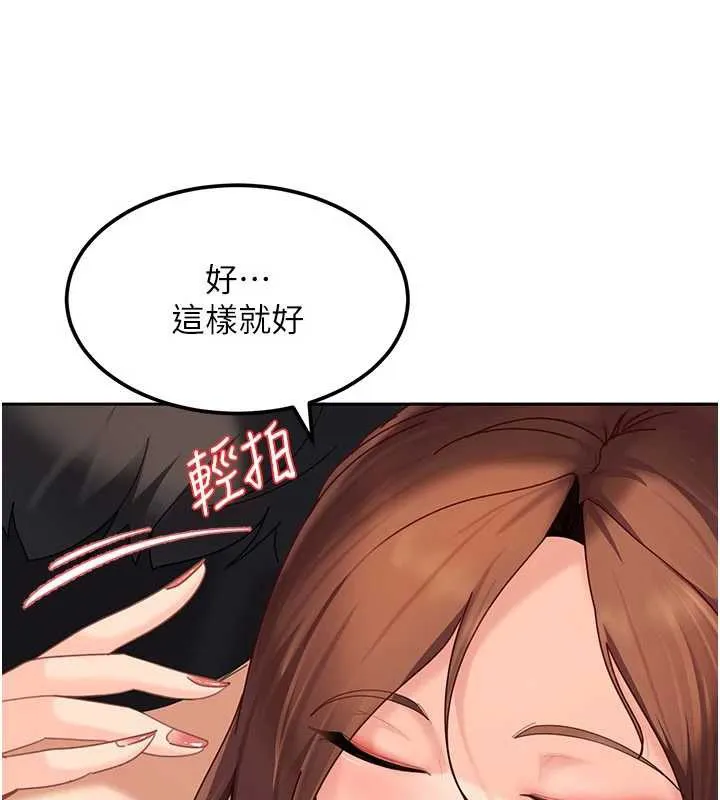 太妹硬闯成人界-第17話-原來我做愛是這種表情 - 图片 73