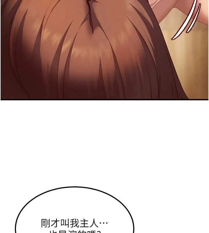太妹硬闯成人界-第17話-原來我做愛是這種表情 - 图片 76
