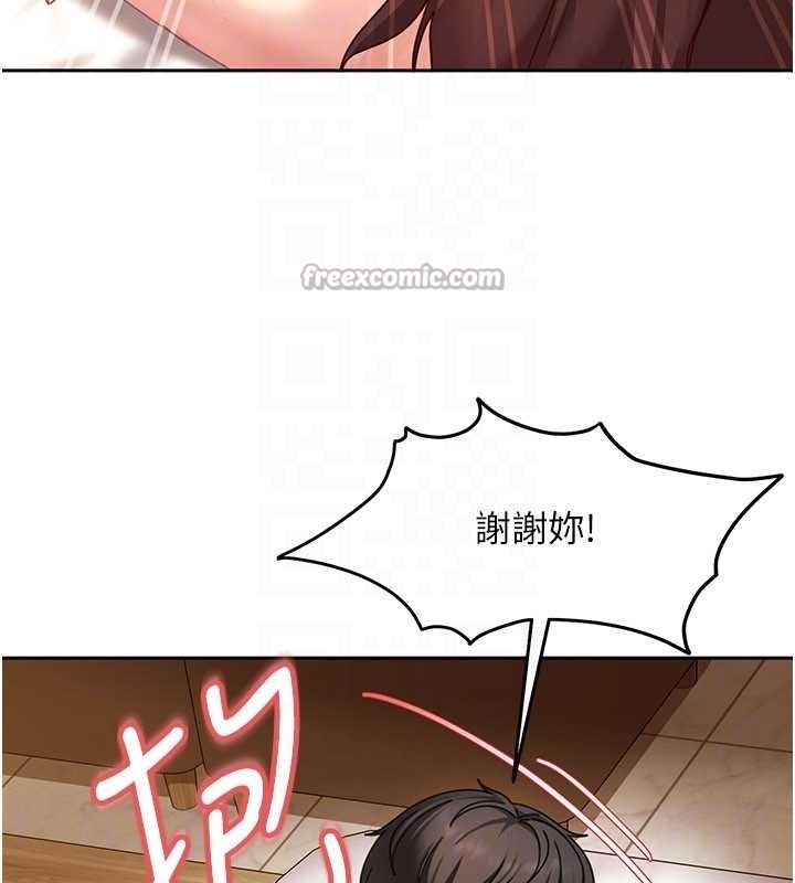 太妹硬闯成人界第17話-原來我做愛是這種表情