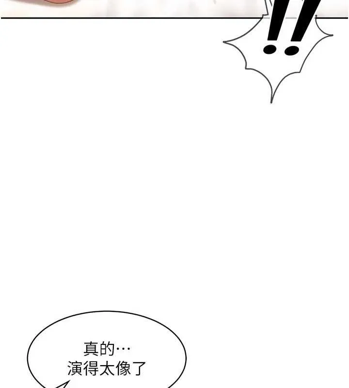 太妹硬闖成人界第17話-原來我做愛是這種表情