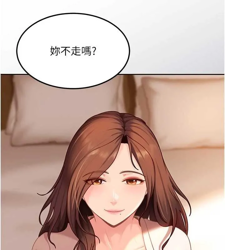 太妹硬闯成人界-第17話-原來我做愛是這種表情 - 图片 96