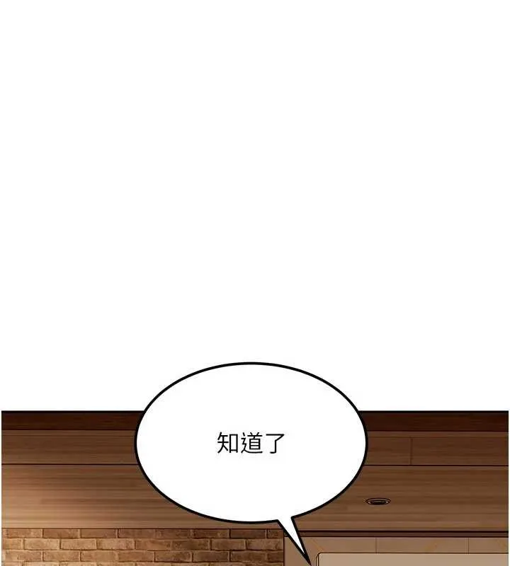 太妹硬闖成人界第17話-原來我做愛是這種表情