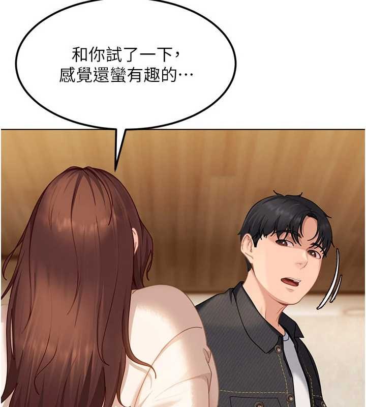 太妹硬闯成人界第17話-原來我做愛是這種表情