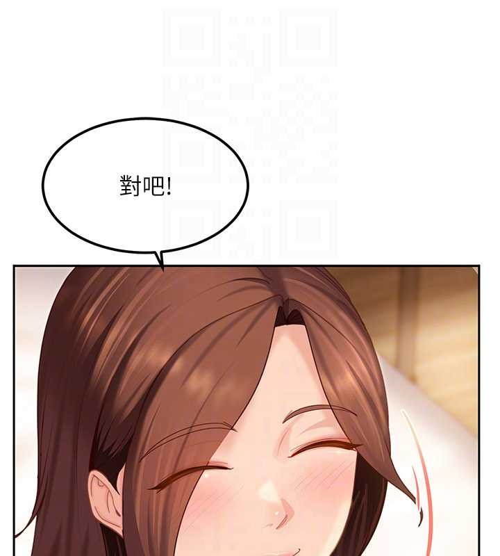 太妹硬闯成人界第17話-原來我做愛是這種表情