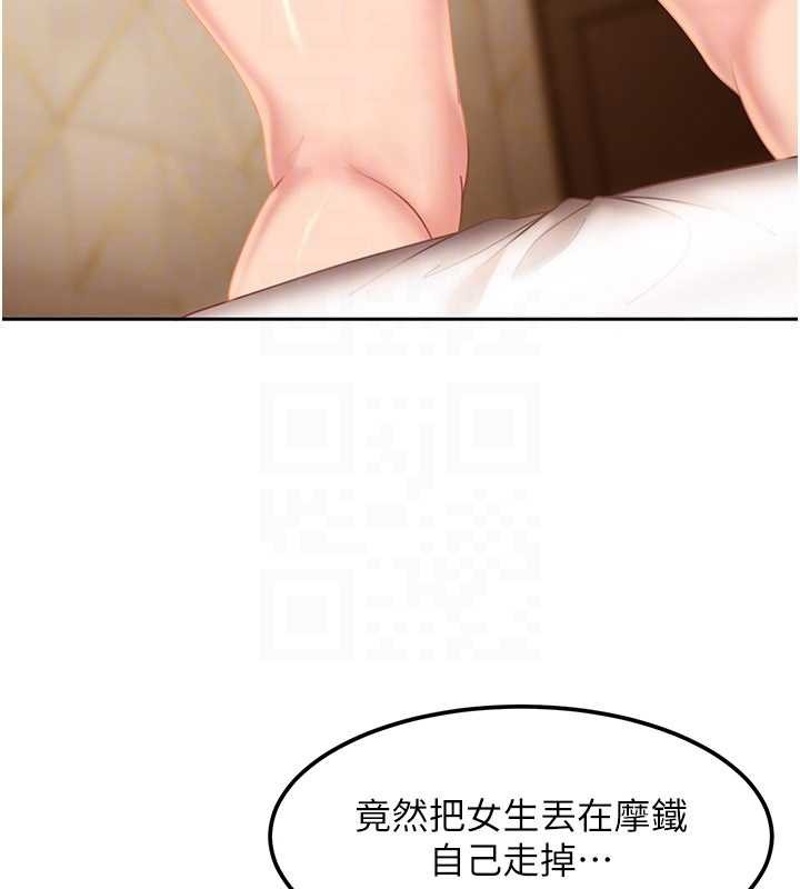 太妹硬闯成人界第17話-原來我做愛是這種表情