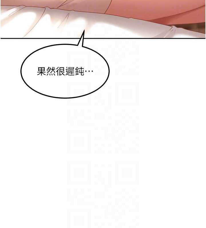 太妹硬闯成人界第17話-原來我做愛是這種表情