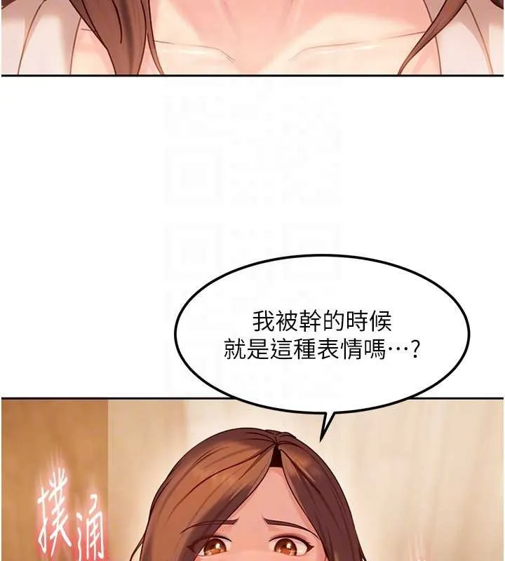 太妹硬闖成人界第17話-原來我做愛是這種表情