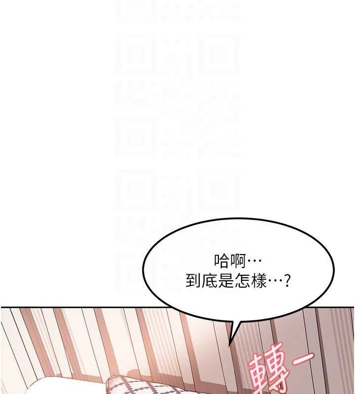 太妹硬闖成人界第17話-原來我做愛是這種表情