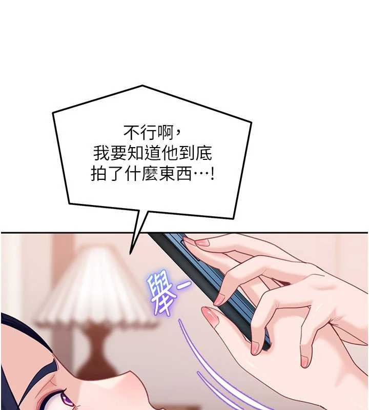 太妹硬闯成人界第17話-原來我做愛是這種表情