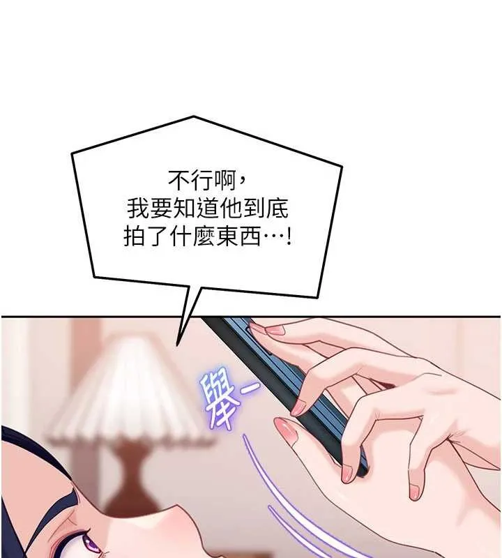 太妹硬闯成人界-第17話-原來我做愛是這種表情 - 图片 178
