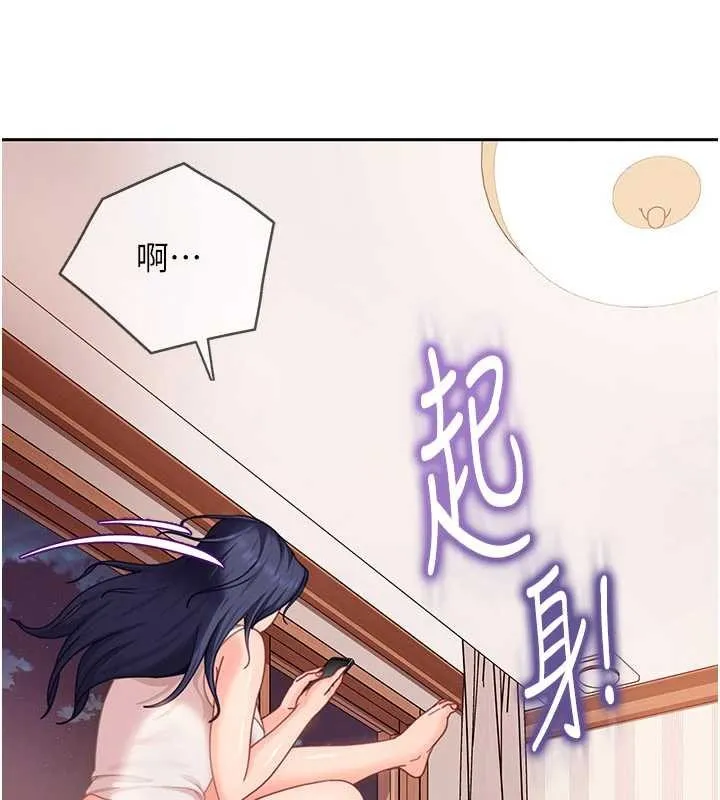 太妹硬闖成人界第17話-原來我做愛是這種表情