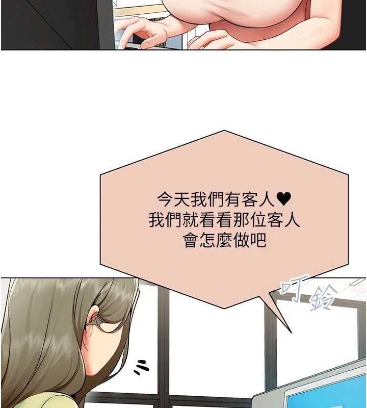 女同事太犯规第11話-使出鯰魚效應?!