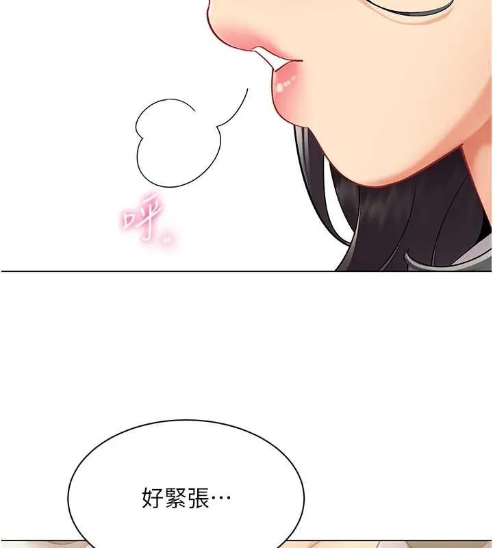 女同事太犯規第11話-使出鯰魚效應?!