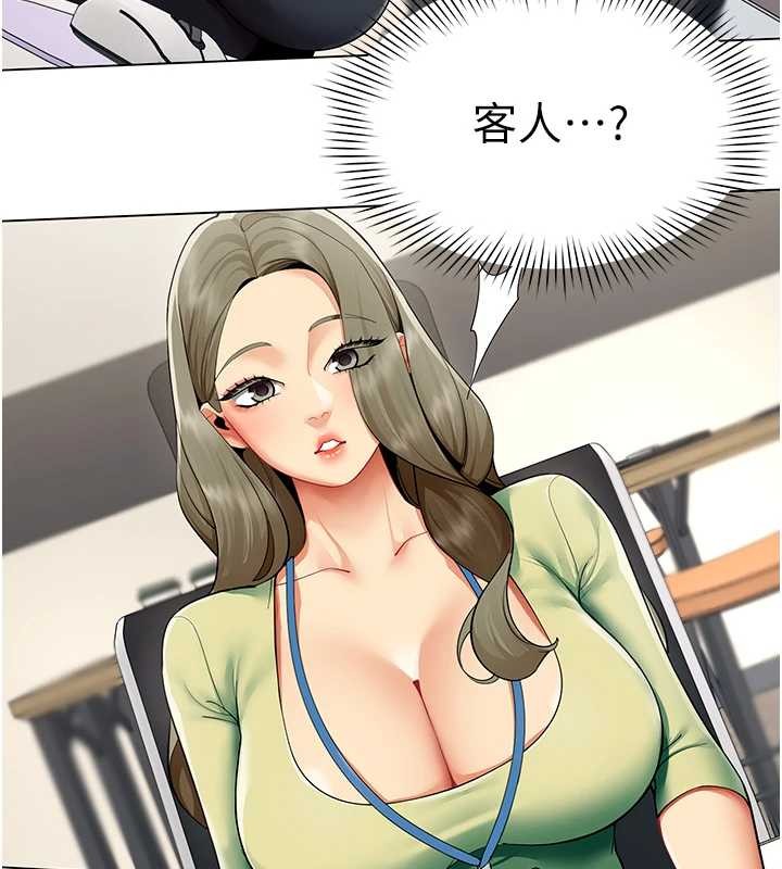 女同事太犯规第11話-使出鯰魚效應?!