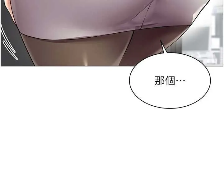女同事太犯規第11話-使出鯰魚效應?!