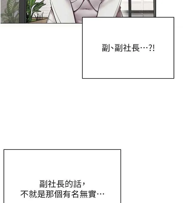 女同事太犯规-第11話-使出鯰魚效應?! - 图片 26