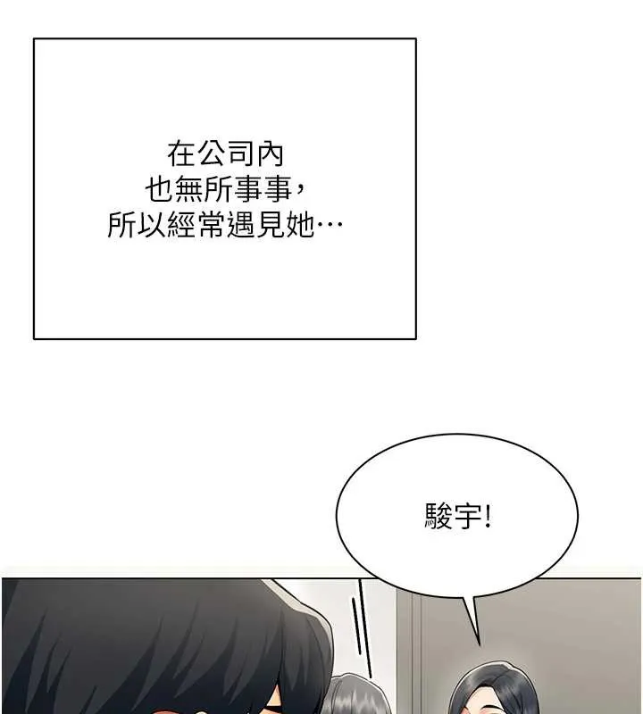 女同事太犯规-第11話-使出鯰魚效應?! - 图片 31