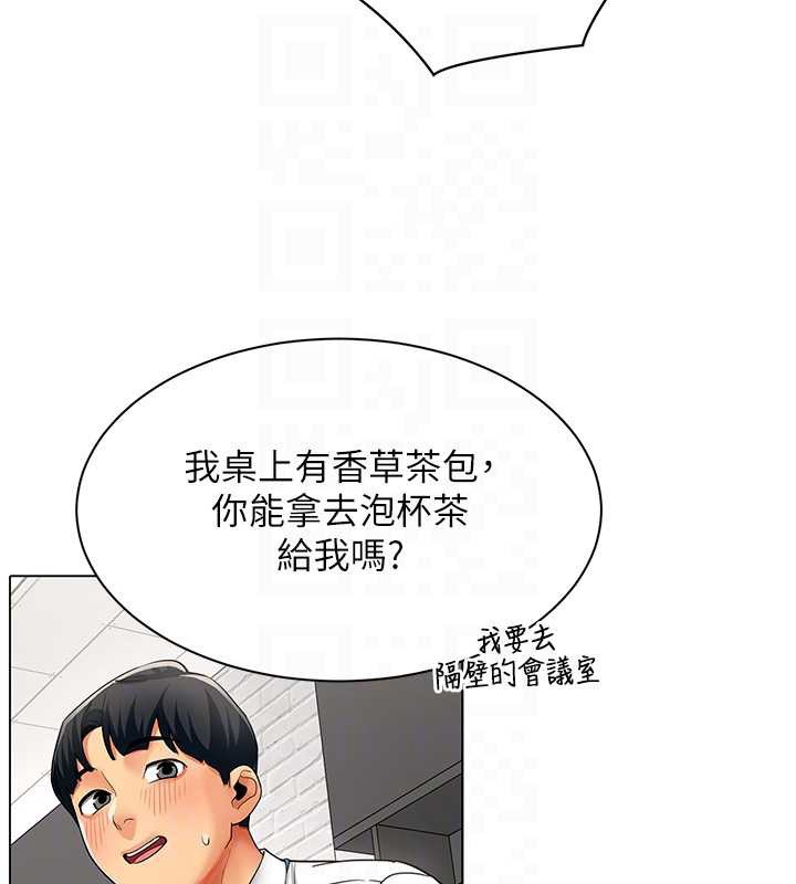 女同事太犯规第11話-使出鯰魚效應?!