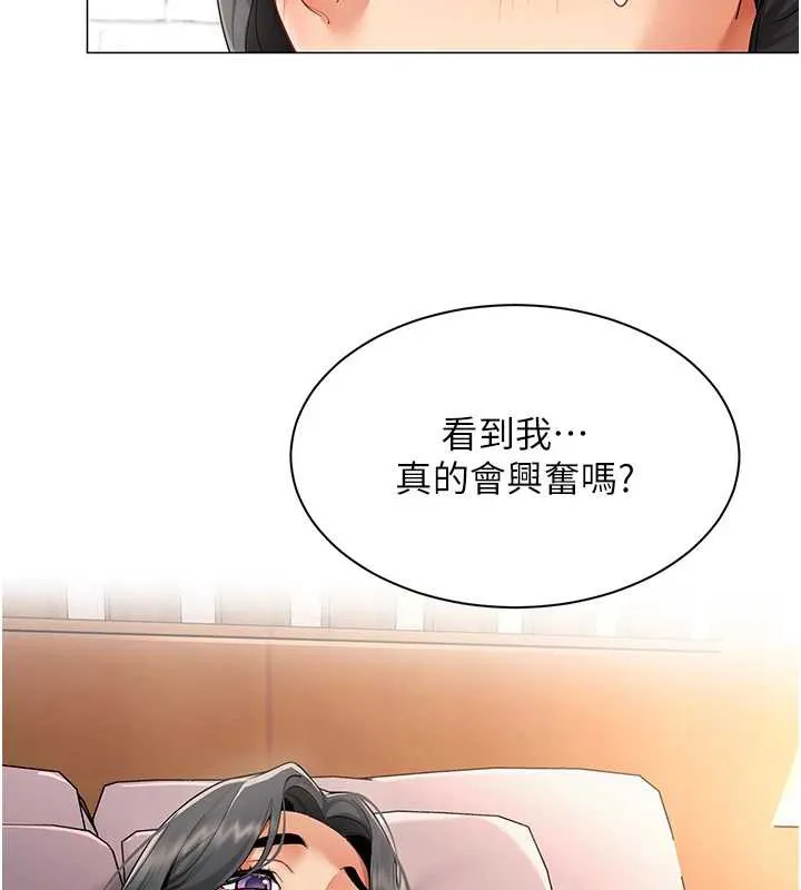 女同事太犯规-第11話-使出鯰魚效應?! - 图片 40