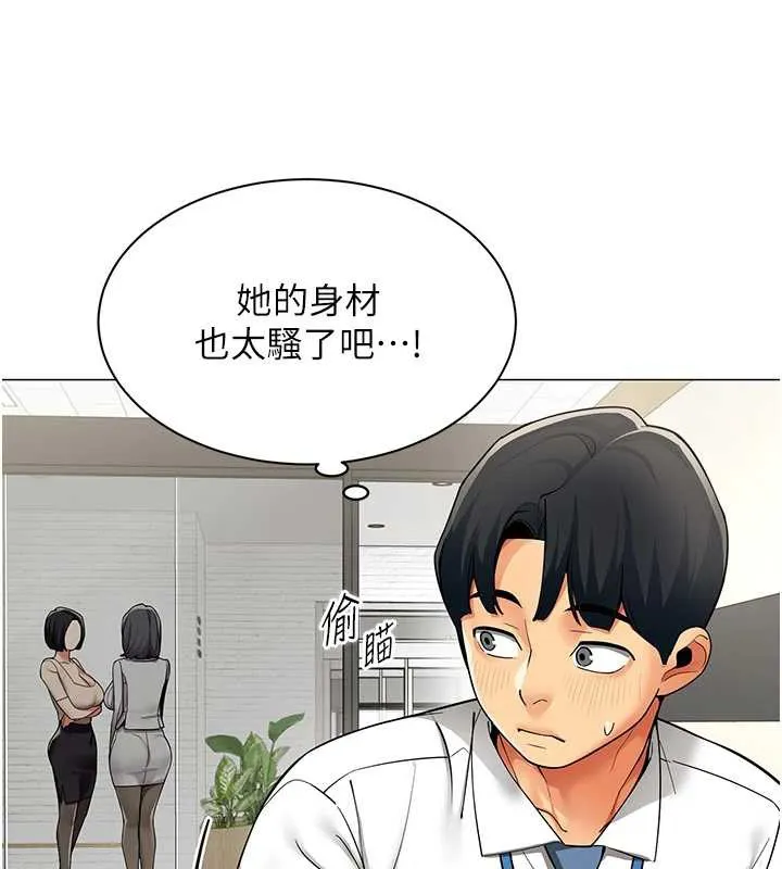 女同事太犯规-第11話-使出鯰魚效應?! - 图片 43