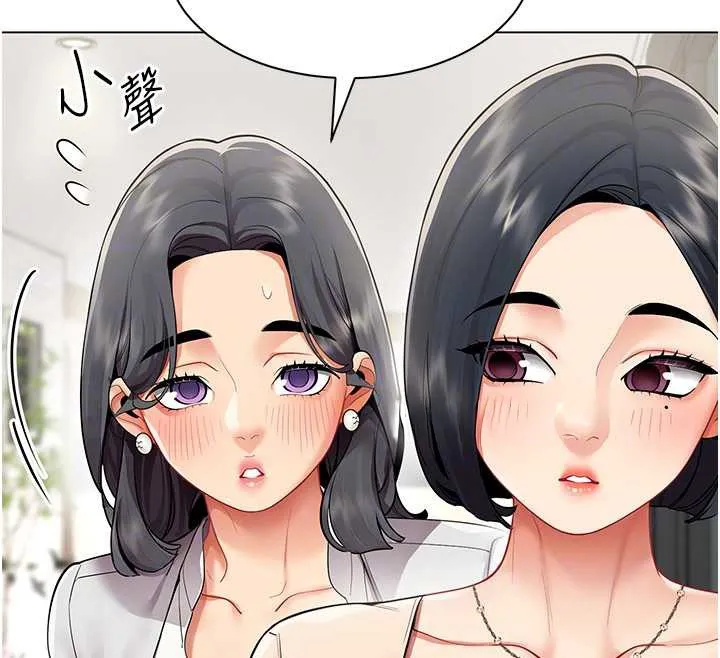 女同事太犯规-第11話-使出鯰魚效應?! - 图片 36