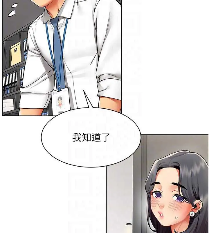 女同事太犯规-第11話-使出鯰魚效應?! - 图片 34