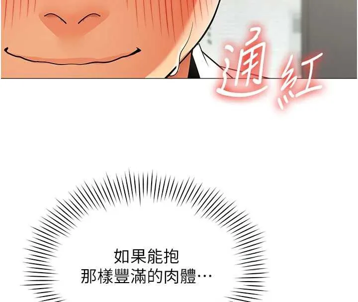 女同事太犯规-第11話-使出鯰魚效應?! - 图片 45